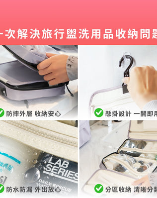 防震抗摔可懸掛洗漱包