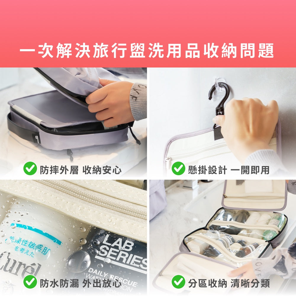 防震抗摔可懸掛洗漱包