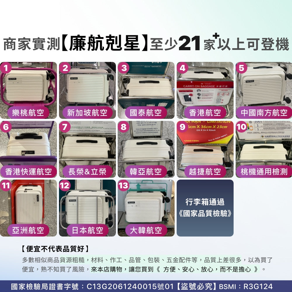 前開式煞車行李箱