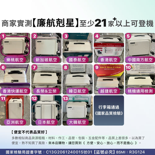前開式煞車行李箱