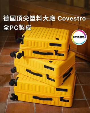 一鍵煞車行李箱