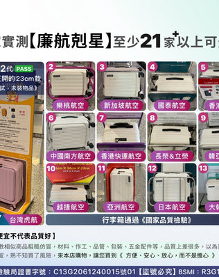 前開式煞車行李箱