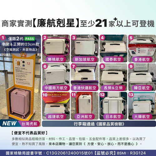 前開式煞車行李箱