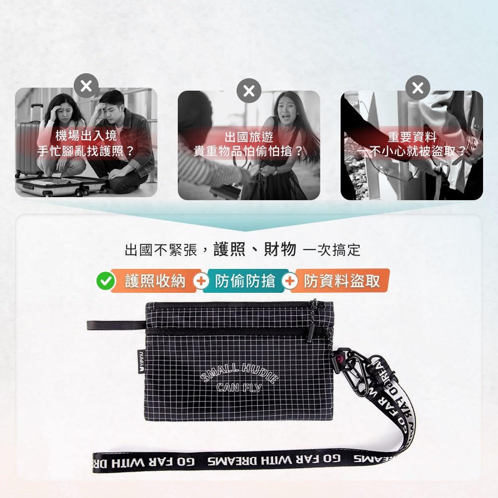 RFID防盜護照夾