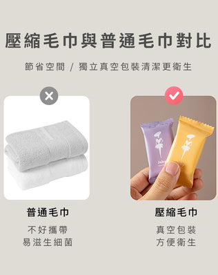 一次性壓縮毛巾