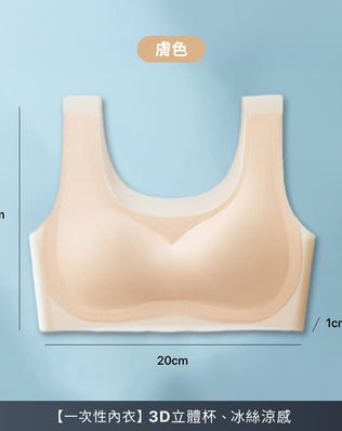 一次性無痕冰絲內衣