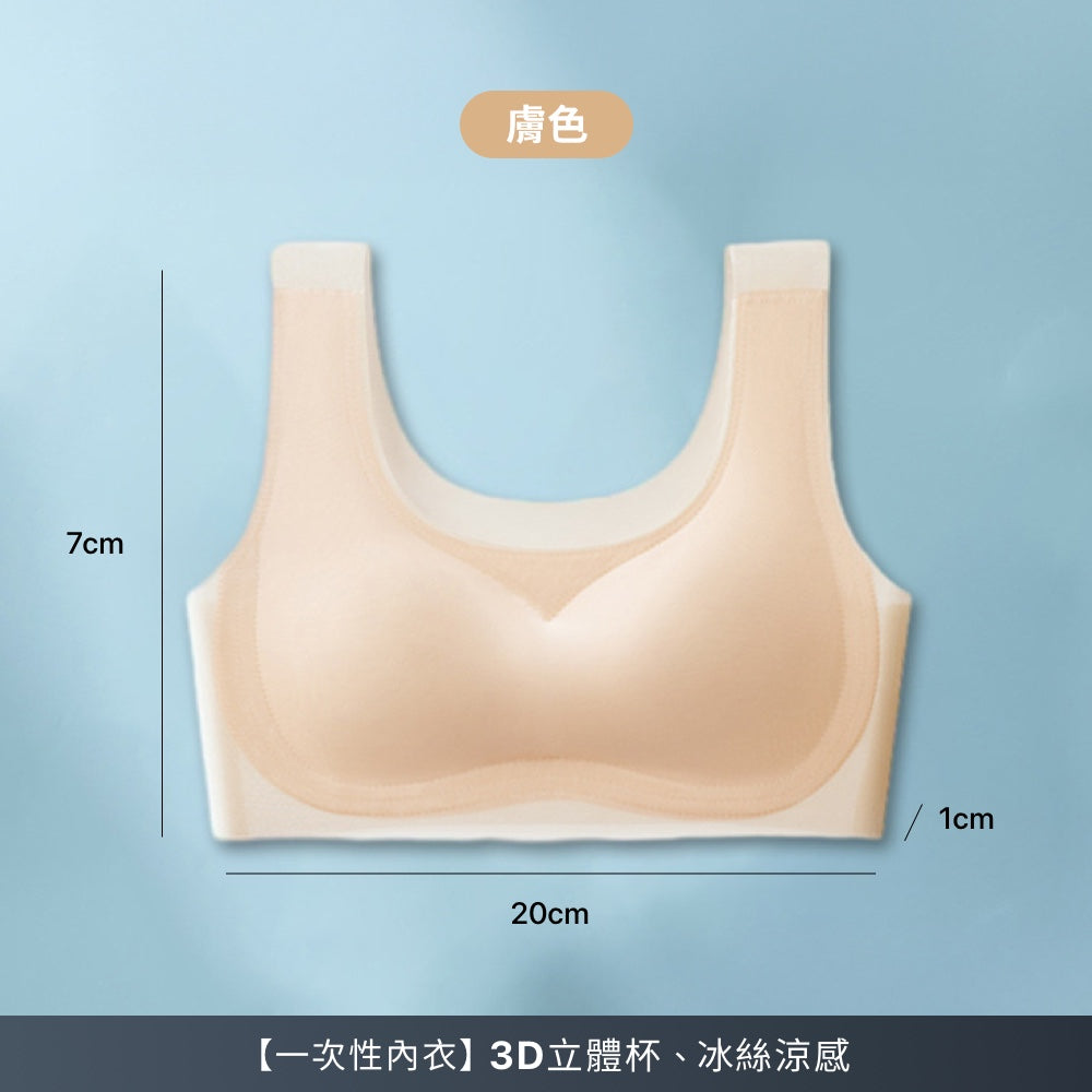 一次性無痕冰絲內衣