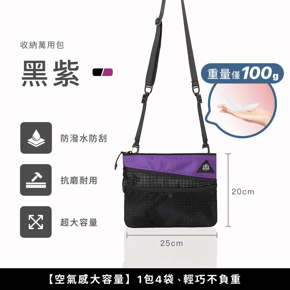 輕量防水單肩包
