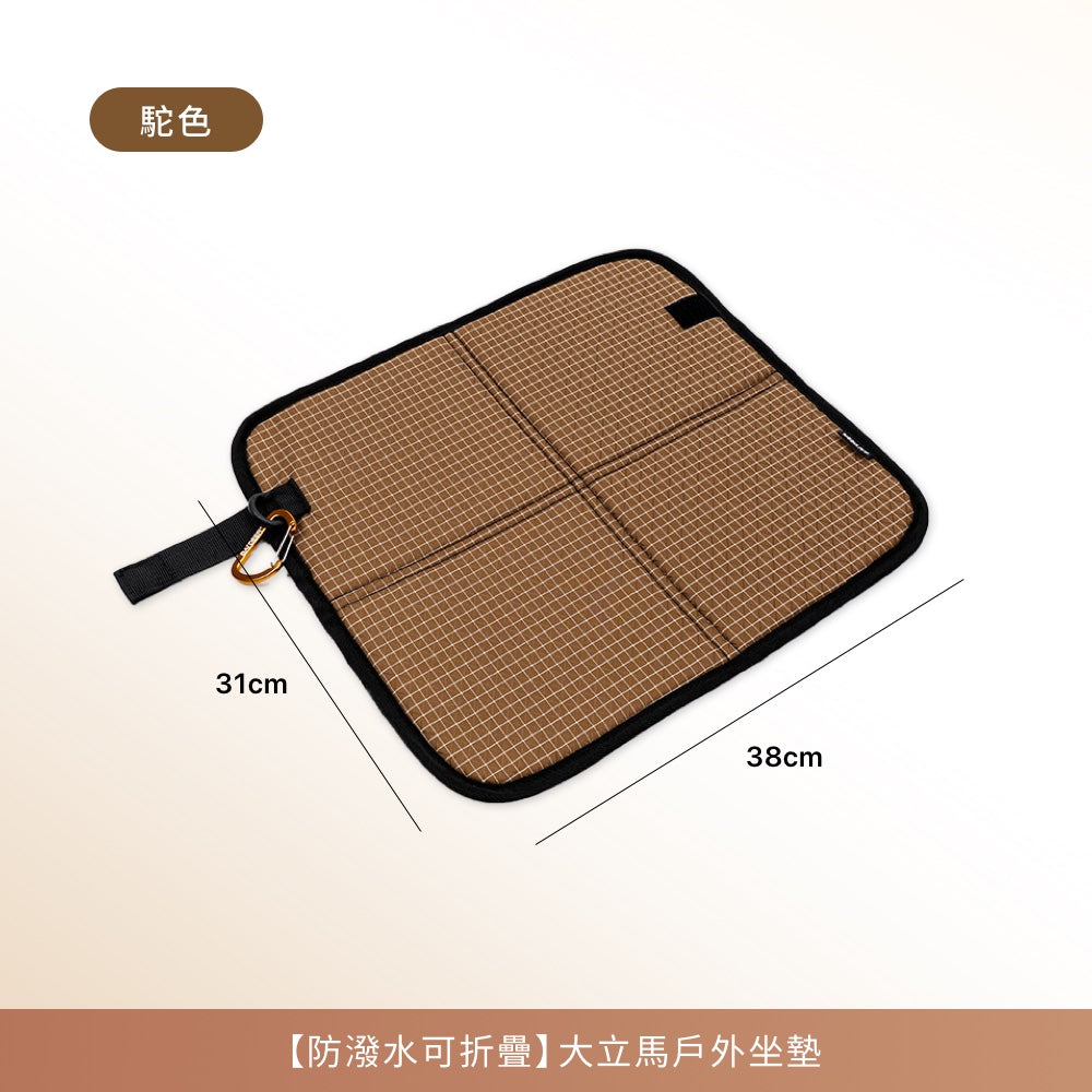 防水折疊坐墊
