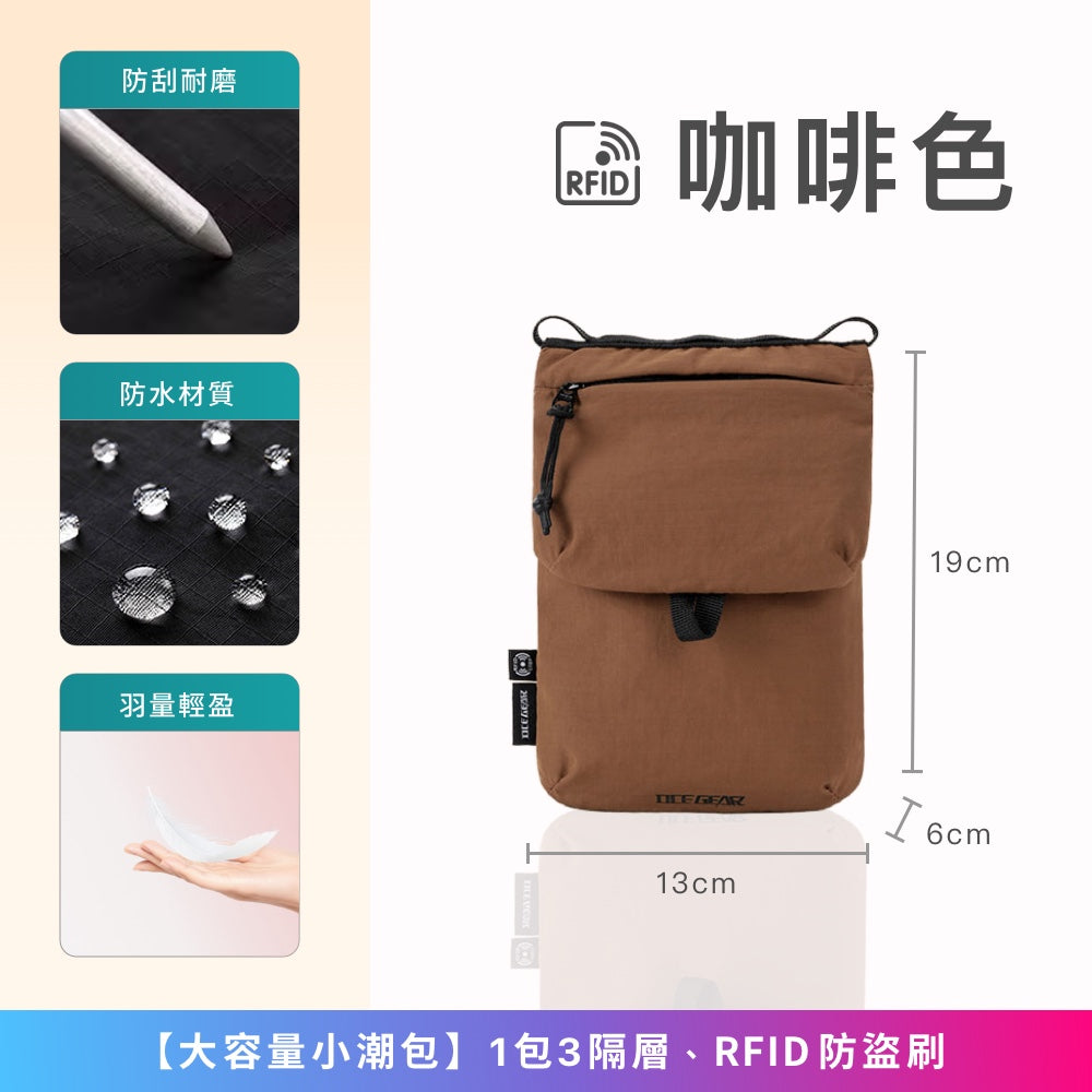 RFID輕量化大容量小潮包