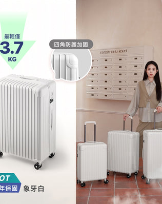 超輕行李箱
