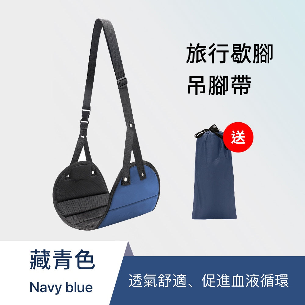 飛機歇腳吊床