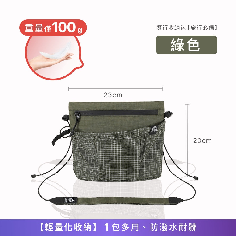 旅行隨行收納小包