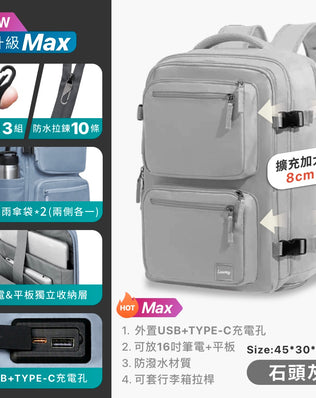 全新升級可擴充旅行背包