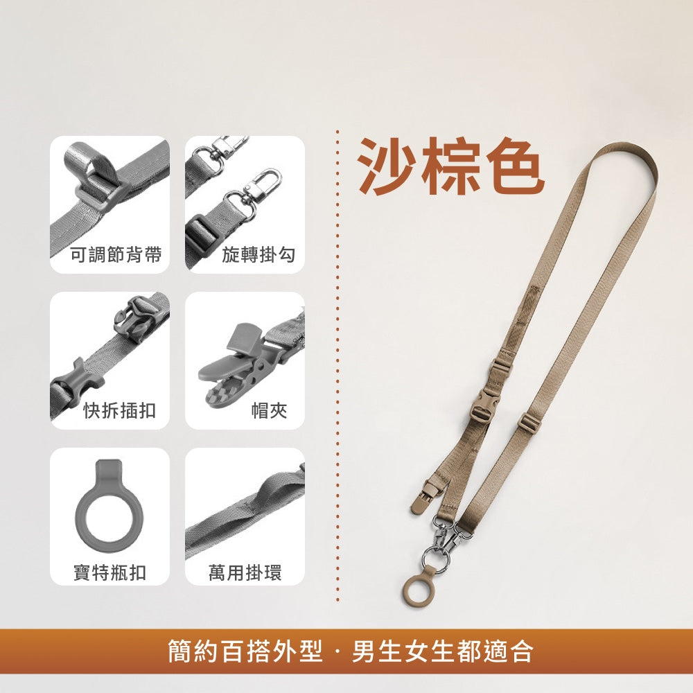 多用途減壓背帶繩