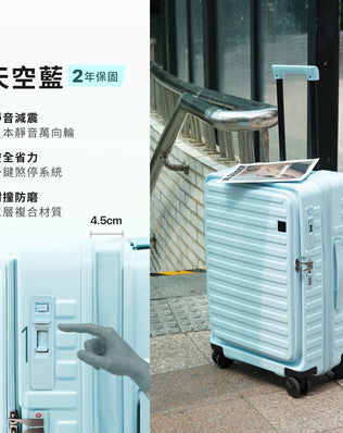 一鍵煞車行李箱