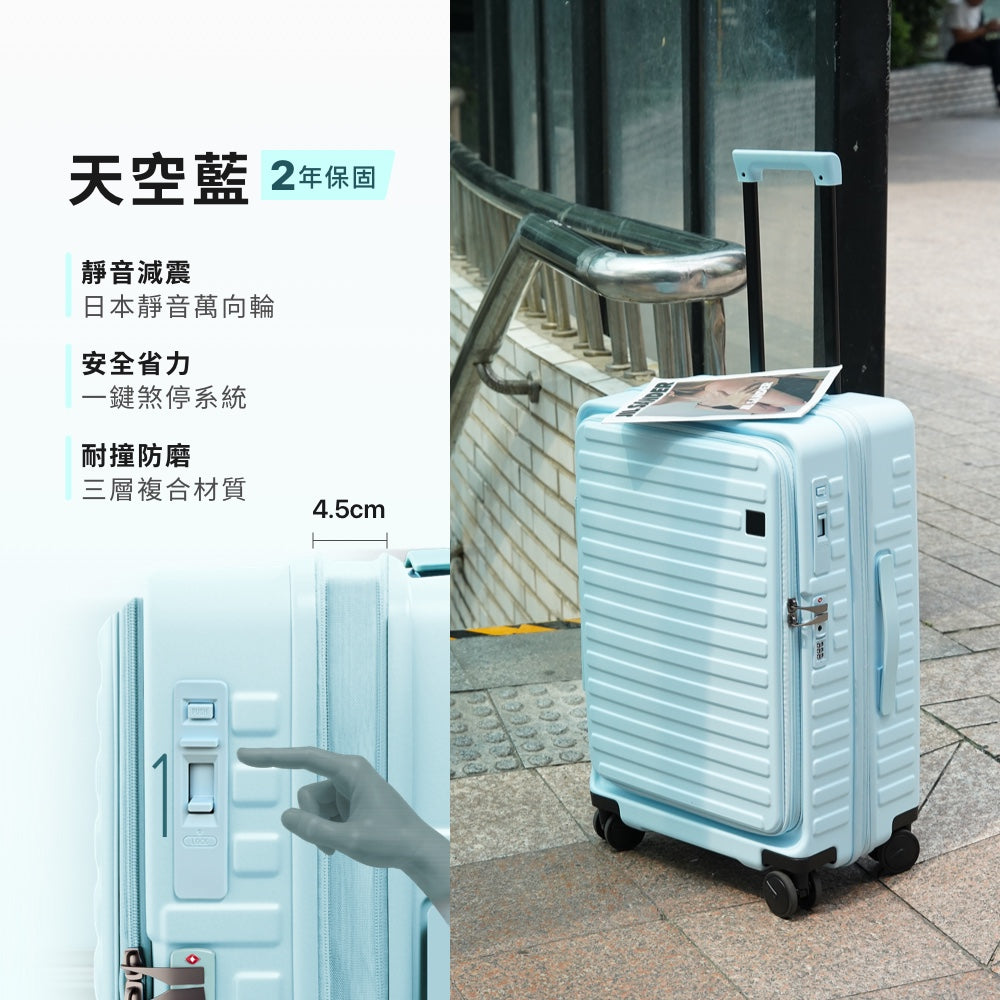 一鍵煞車行李箱