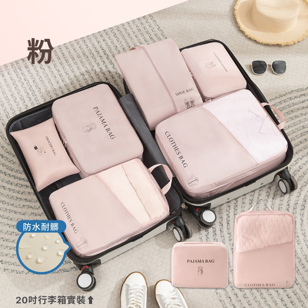 旅行壓縮袋六件組