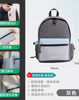 輕量折疊後背包