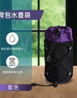 大力馬背包水壺袋