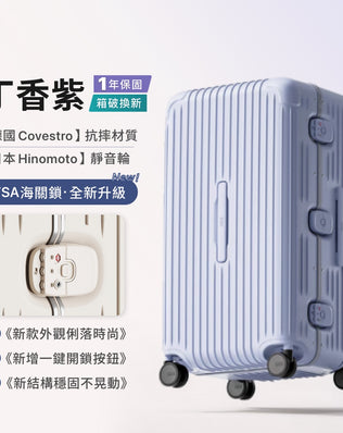 抗壓鋁框行李箱