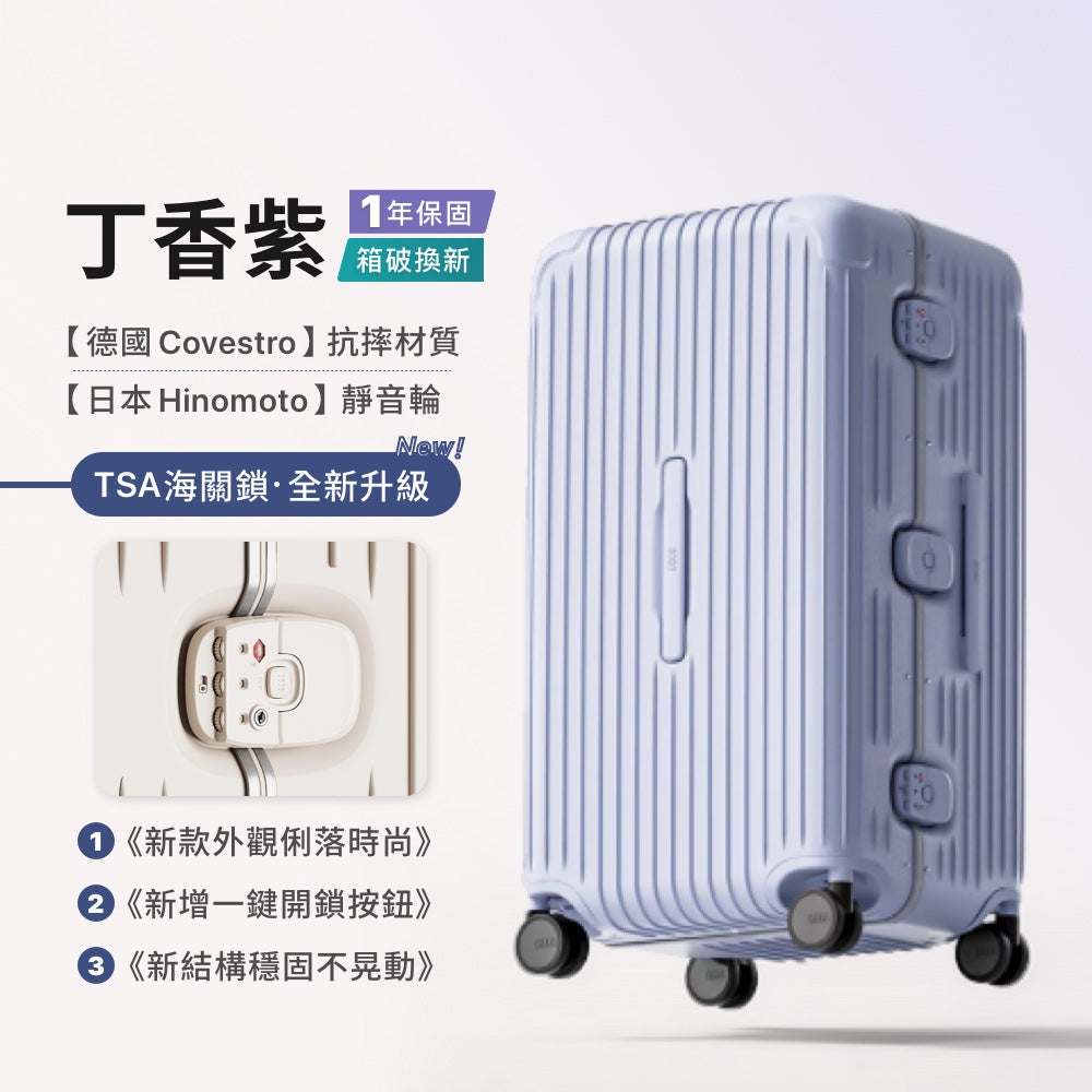 抗壓鋁框行李箱
