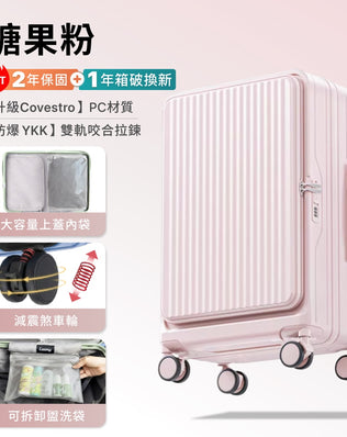 前開式煞車行李箱