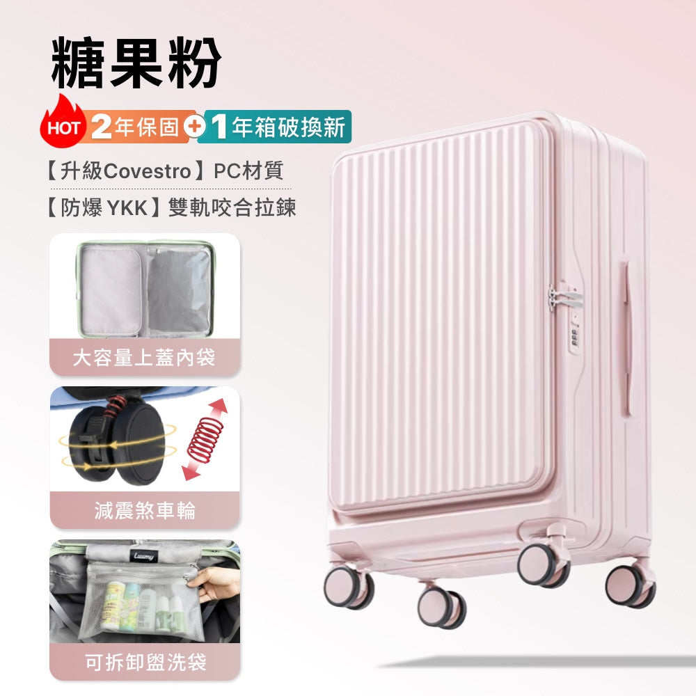 前開式煞車行李箱