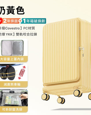 前開式煞車行李箱