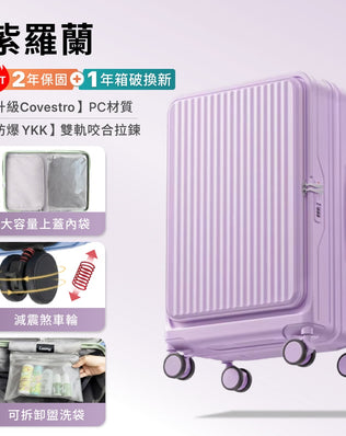 前開式煞車行李箱