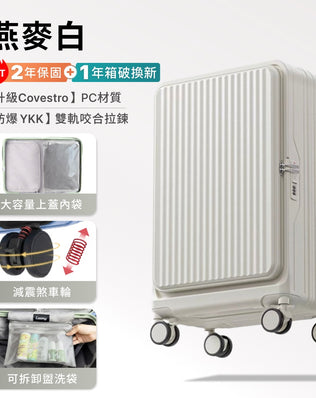 前開式煞車行李箱