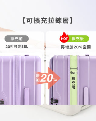 可擴充上掀煞車胖胖行李箱