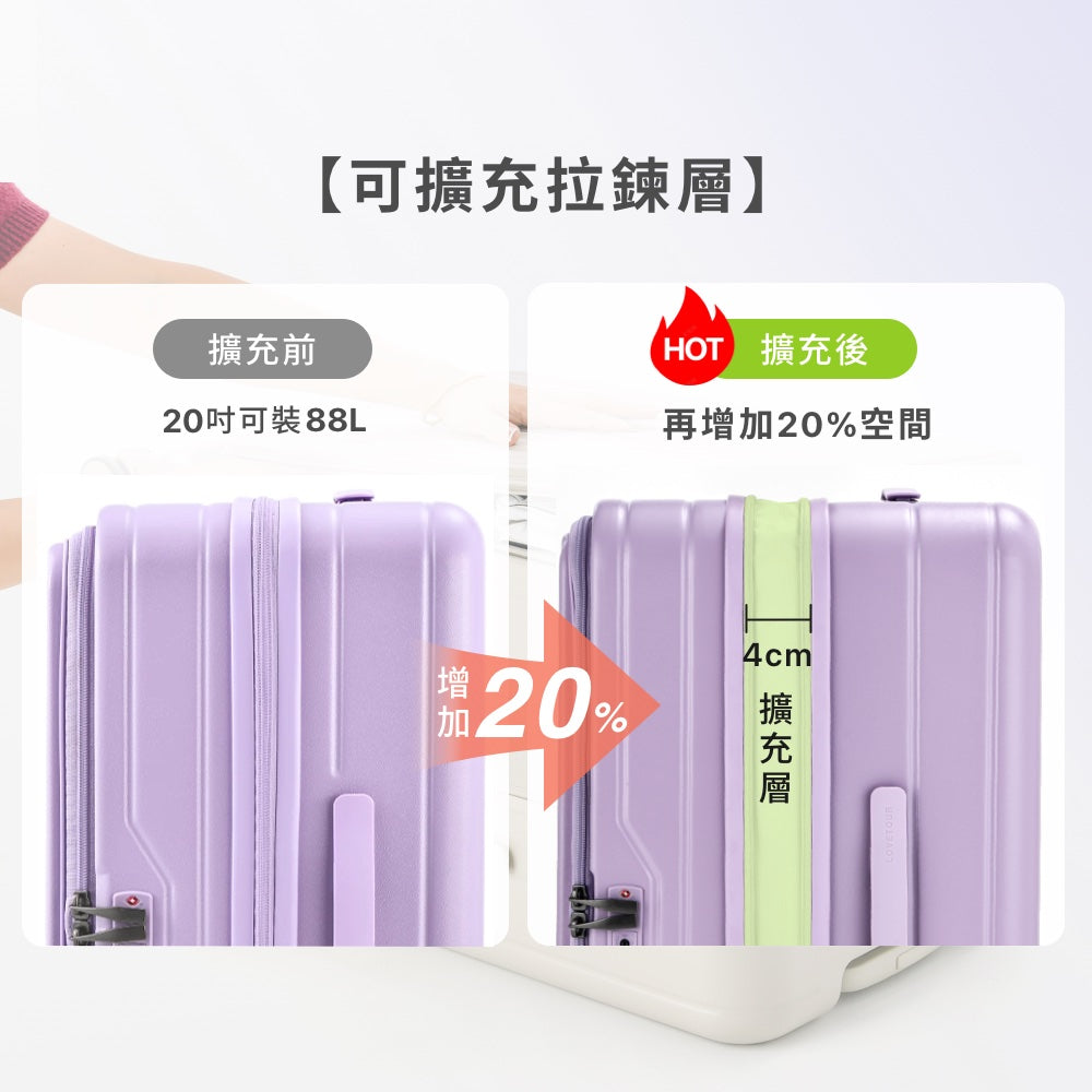 可擴充上掀煞車胖胖行李箱