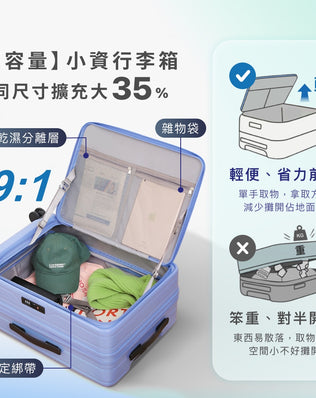 前開式煞車行李箱