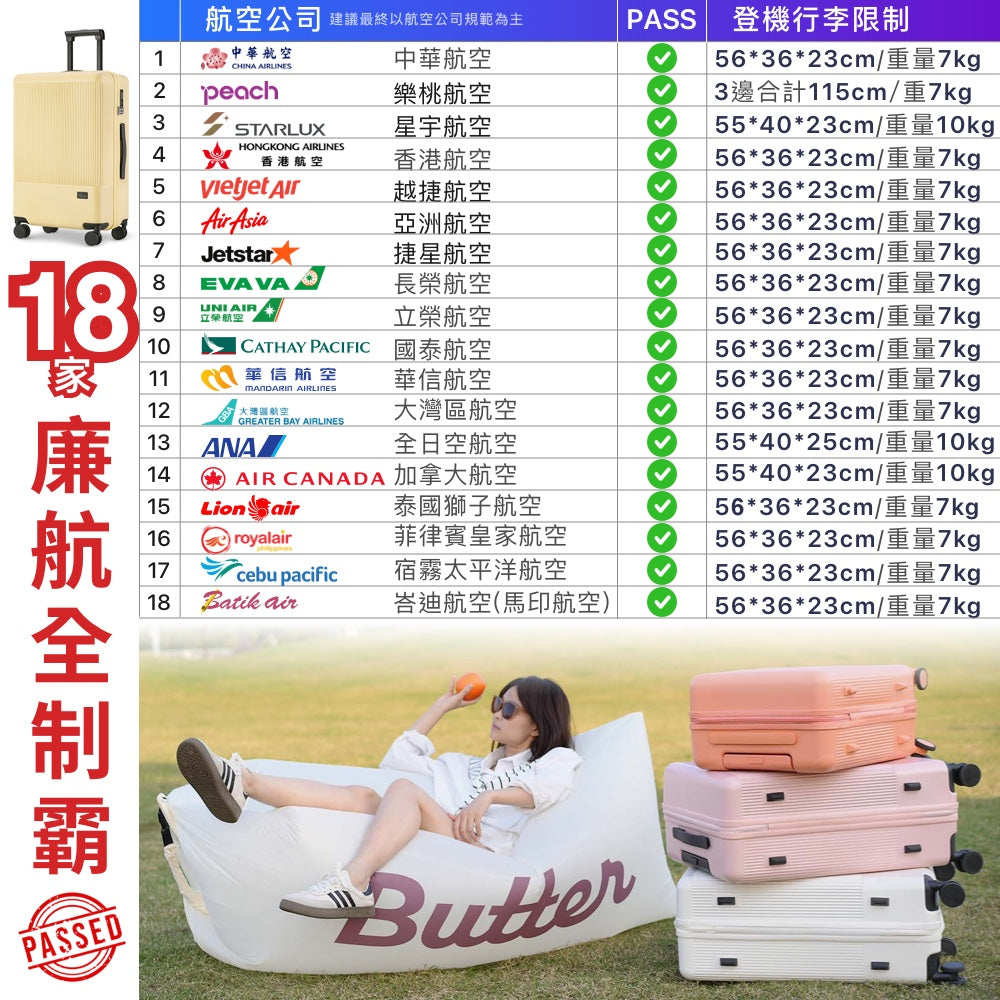 PC防爆拉鍊行李箱