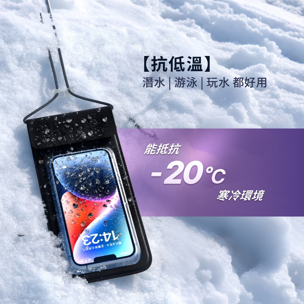 IPX8四層密封防水手機袋