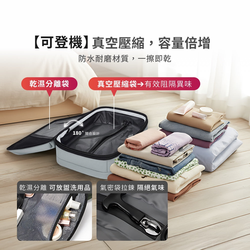 小尺寸輕巧真空壓縮包