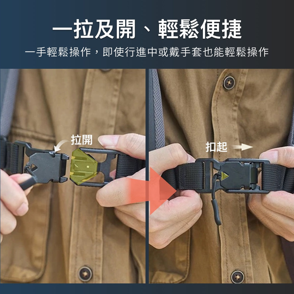 磁吸式背包胸扣