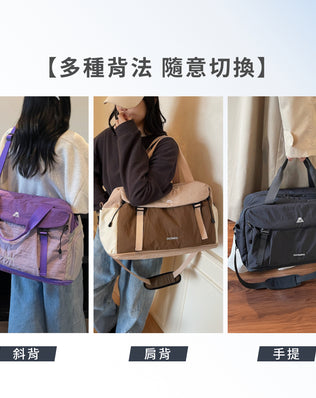 大容量手提斜背行李袋