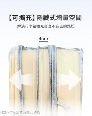 前開+中開專用箱套
