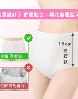 一次性高腰女內褲