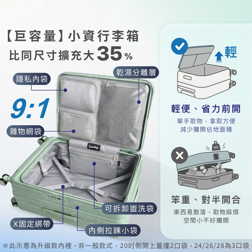 前開式煞車行李箱