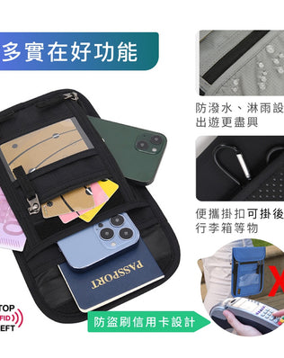 RFID防盜護照包