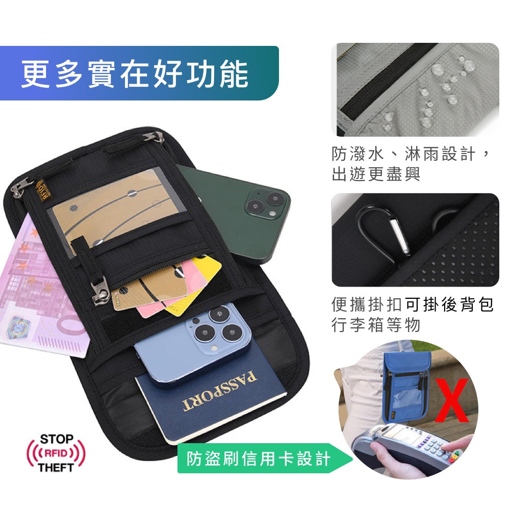 RFID防盜護照包