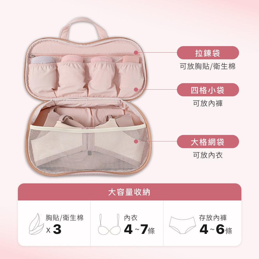 不壓杯旅行內衣收納袋