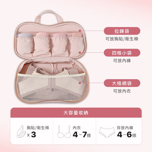 不壓杯旅行內衣收納袋
