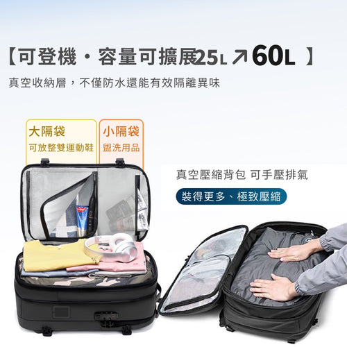 內建電泵防水壓縮後背包