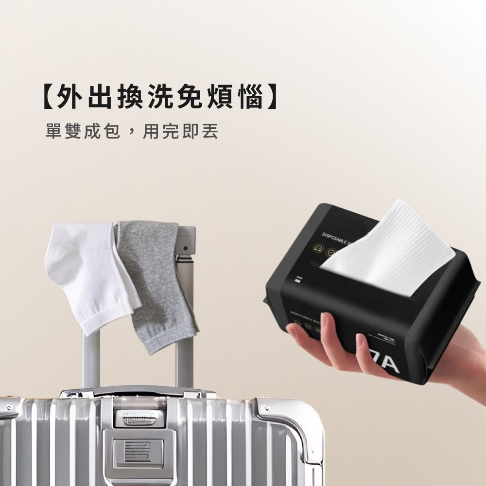 一次性免洗襪