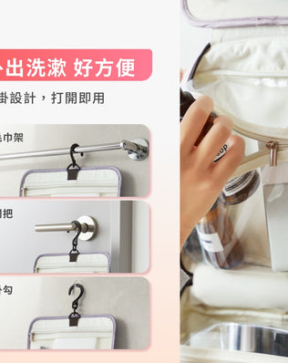 防震抗摔可懸掛洗漱包