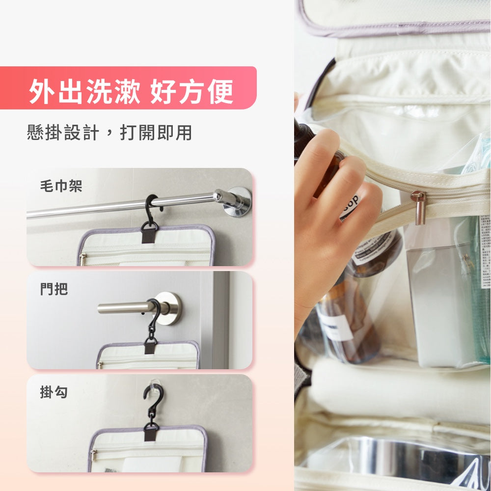 防震抗摔可懸掛洗漱包